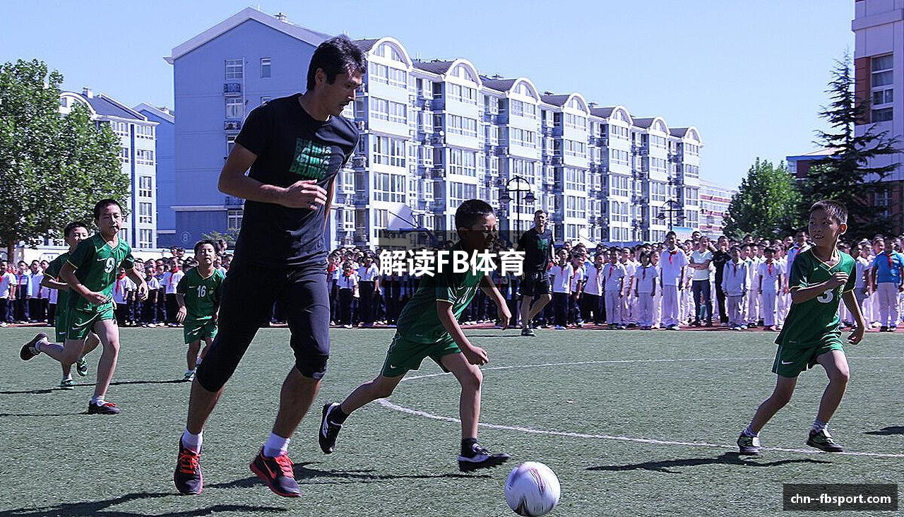 解读FB体育