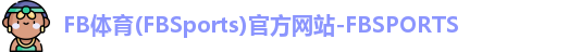 FB体育